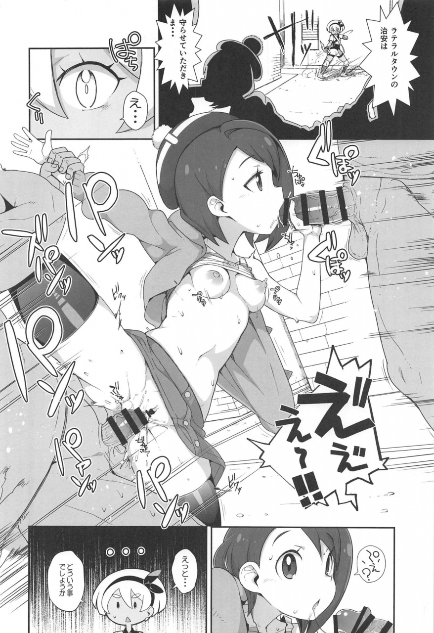 c97-wicked-heart-zootan-sawagashiku-naru-kokoro-to-karada-pokemon-sword-and-shield