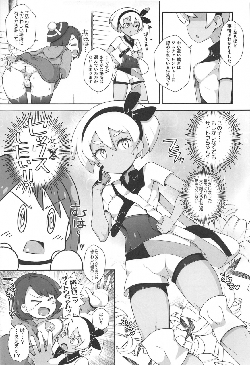 c97-wicked-heart-zootan-sawagashiku-naru-kokoro-to-karada-pokemon-sword-and-shield