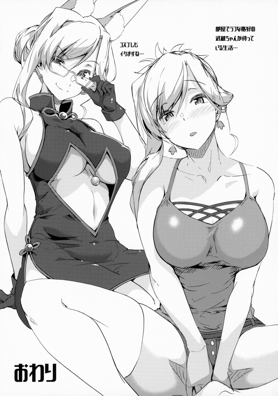 c97-wakusei-nostalgia-tokiwa-midori-iza-mankai-kouhaku-yoridori-chichi-zakura-fategrand-order