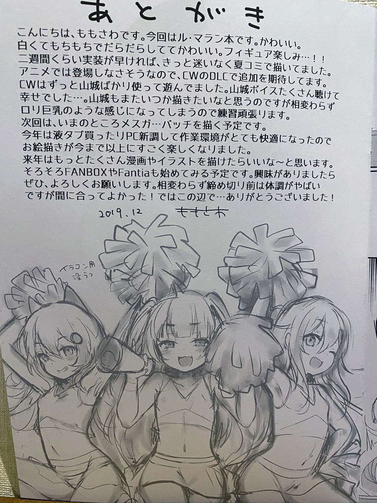 c97-wasabi-mochi-momosawa-le-malin-chan-wa-sabori-jouzu-azur-lane