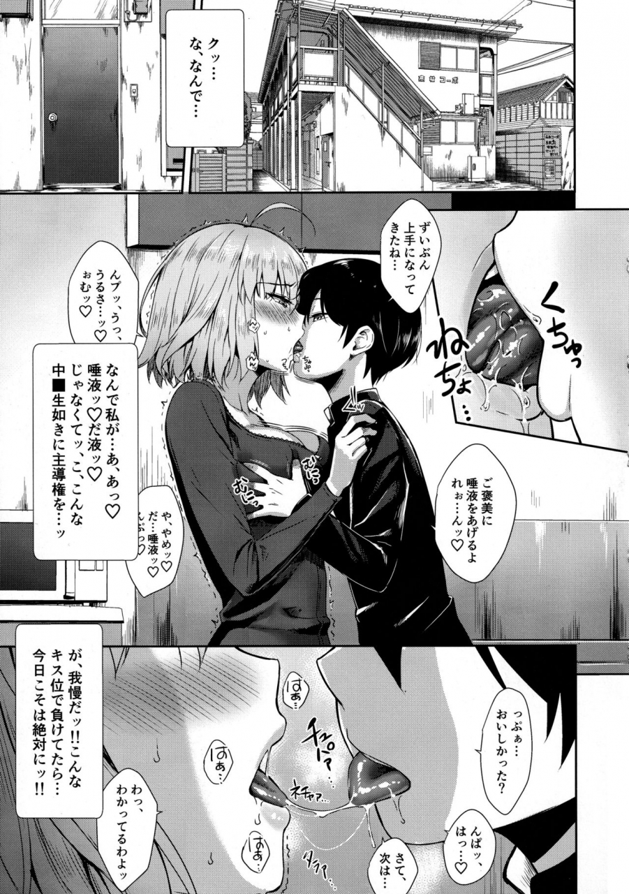 c97-yakiniku-tabetai-derauea-jeanne-alter-32-no-shikyuu-haiboku-musuko-no-tomodachi-ni-tanetsuke-o-kongan-suru-hitozuma-servant-fategrand-order