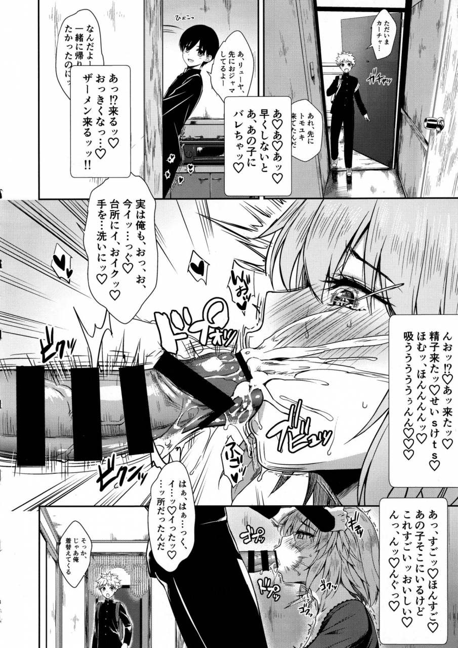 c97-yakiniku-tabetai-derauea-jeanne-alter-32-no-shikyuu-haiboku-musuko-no-tomodachi-ni-tanetsuke-o-kongan-suru-hitozuma-servant-fategrand-order
