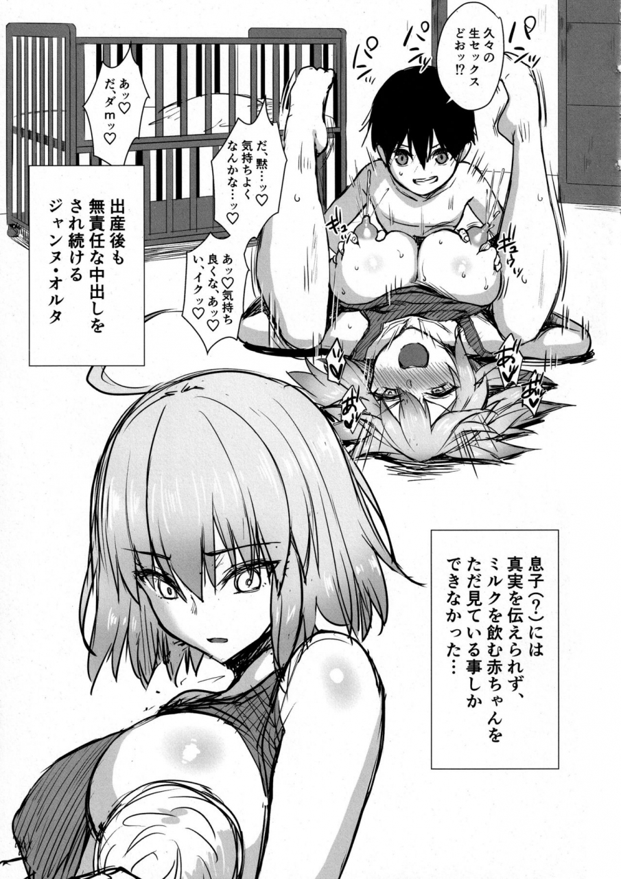 c97-yakiniku-tabetai-derauea-jeanne-alter-32-no-shikyuu-haiboku-musuko-no-tomodachi-ni-tanetsuke-o-kongan-suru-hitozuma-servant-fategrand-order