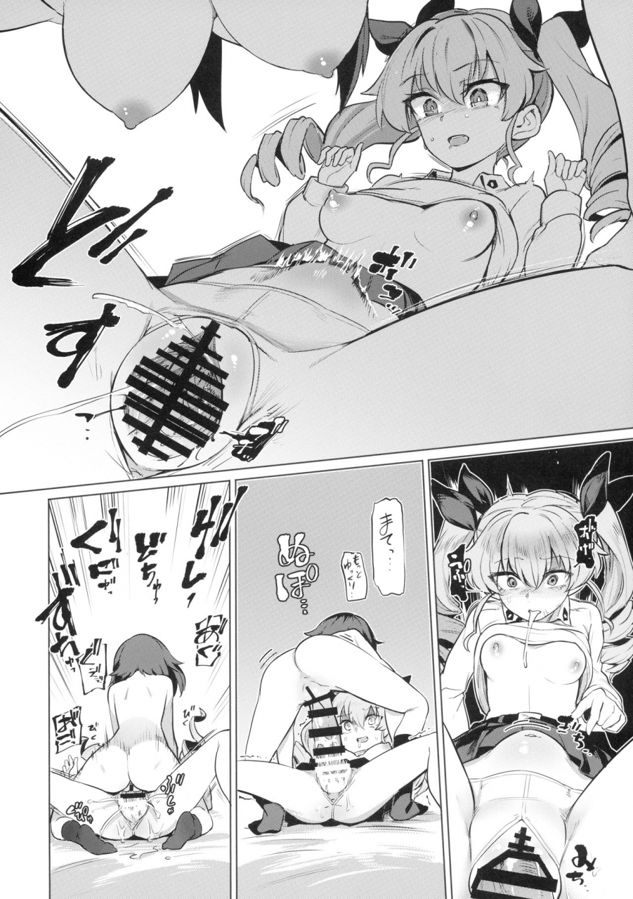 c97-yakitate-jamaica-aomushi-chinpo-yakuza-miporin-5-maho-chovy-junai-hen-girls-und-panzer