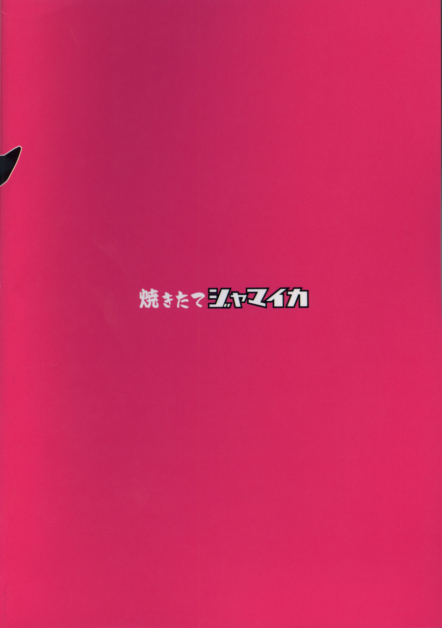 c97-yakitate-jamaica-aomushi-chinpo-yakuza-miporin-5-maho-chovy-junai-hen-girls-und-panzer