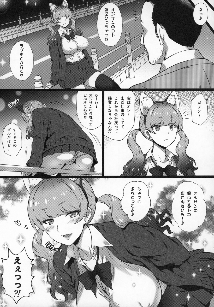 c97-yorokobi-no-kuni-joy-ride-yorokobi-no-kuni-vol-37-koakuma-gal-ni-furimawasaretai