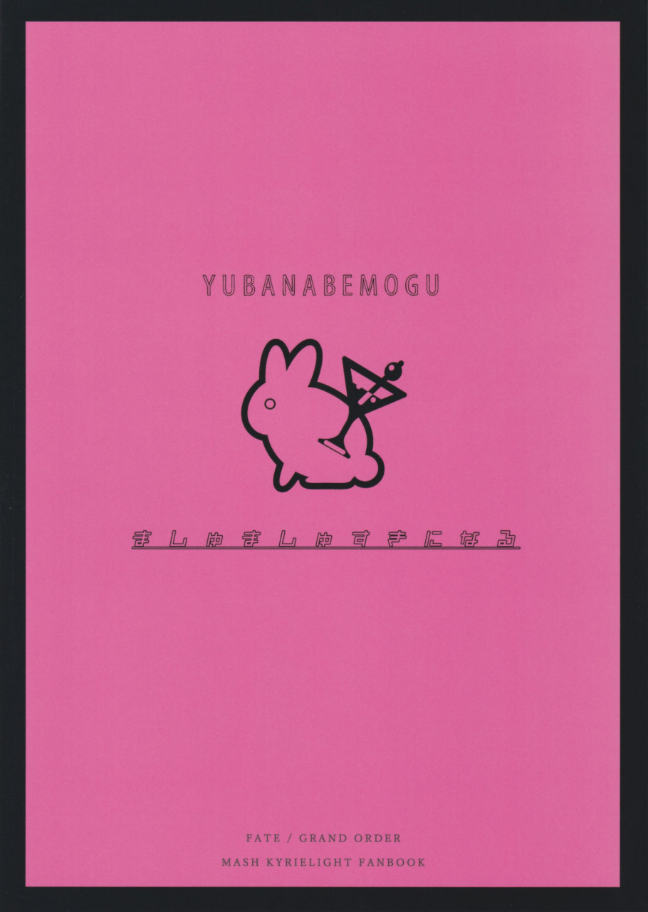 c97-yubanabemogu-okibari-yasu-mashpai-3-fategrand-order