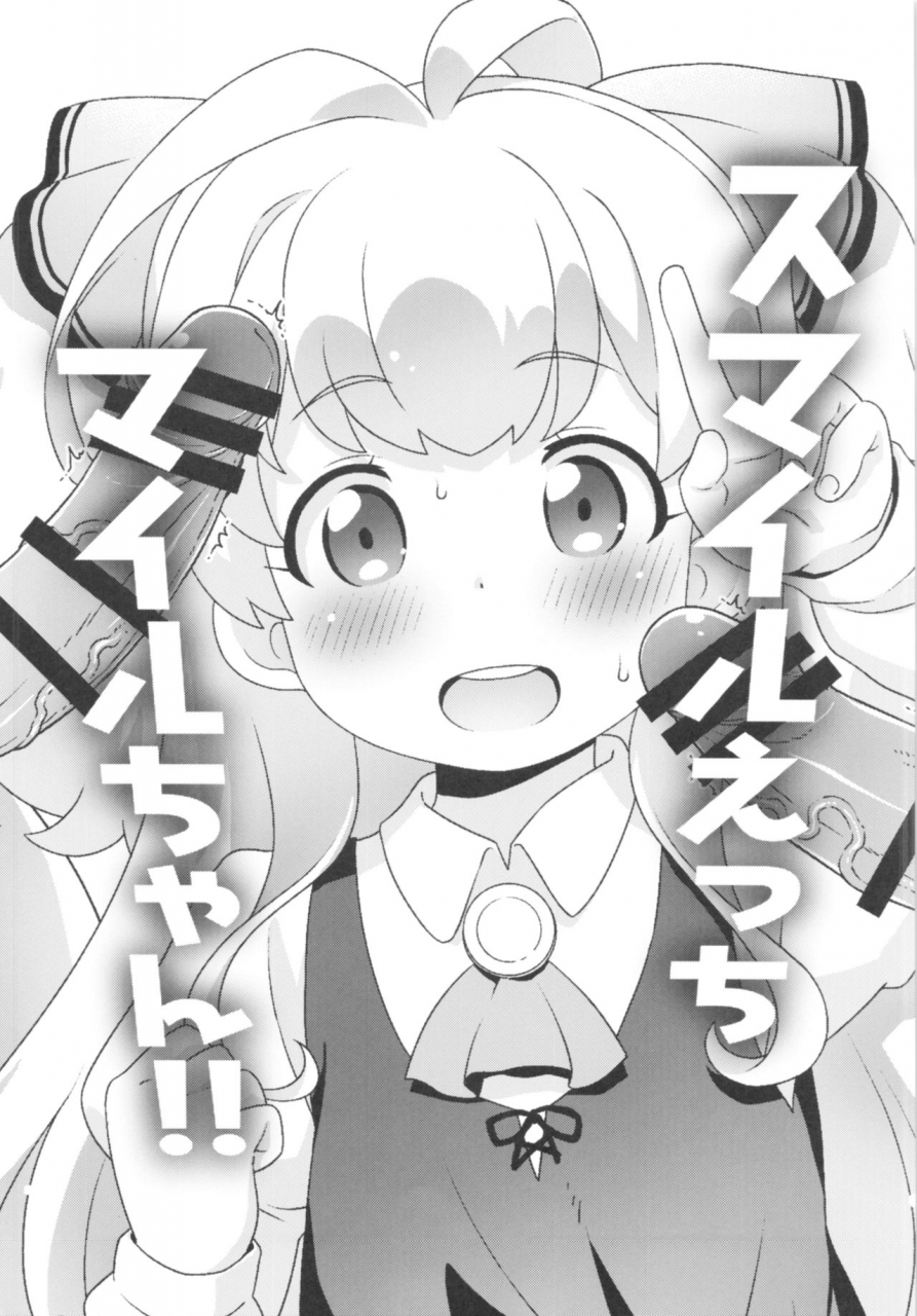 c97-yumesaki-annai-kairanban-hiro-hiroki-smile-ecchi-mile-chan-watashi-nouryoku-wa-heikinchi-de-tte-itta-yo-ne