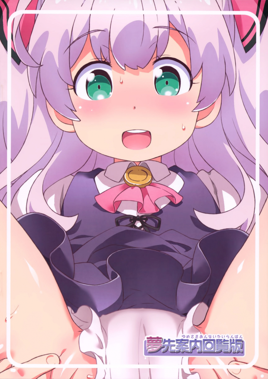 c97-yumesaki-annai-kairanban-hiro-hiroki-smile-ecchi-mile-chan-watashi-nouryoku-wa-heikinchi-de-tte-itta-yo-ne