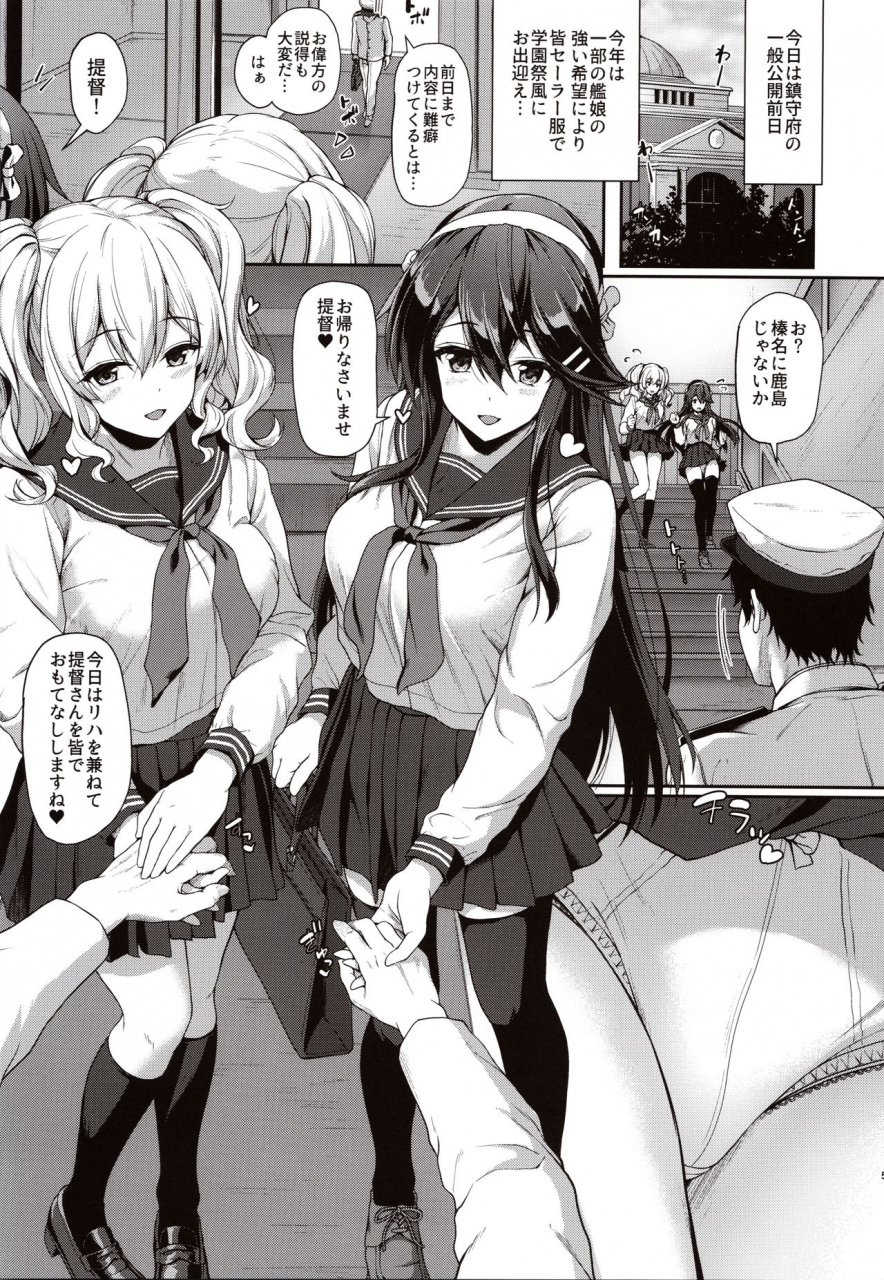 c97-yusaritsukata-awayume-himitsu-no-gokuama-omotenashi-kantai-collection-kancolle