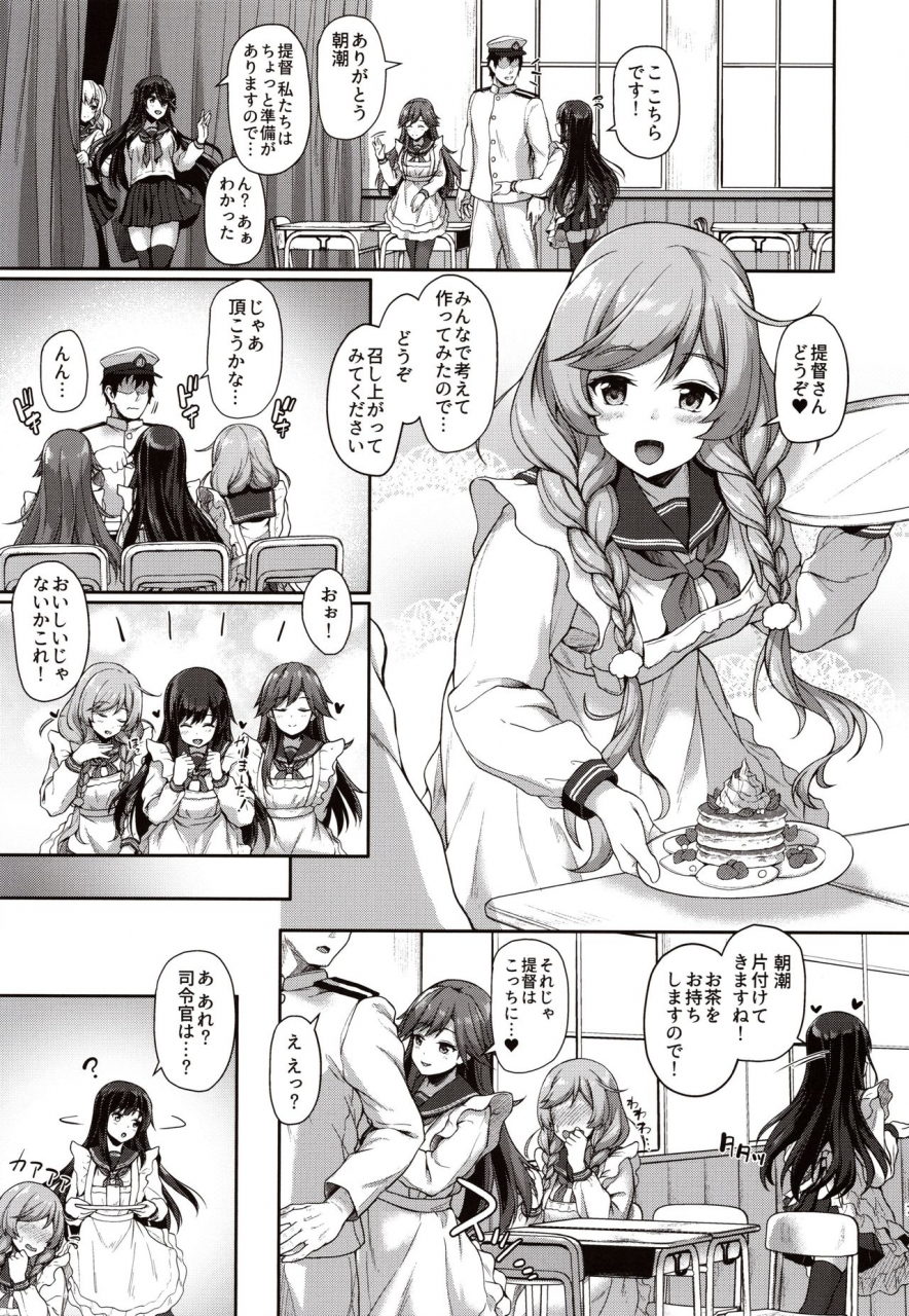 c97-yusaritsukata-awayume-himitsu-no-gokuama-omotenashi-kantai-collection-kancolle