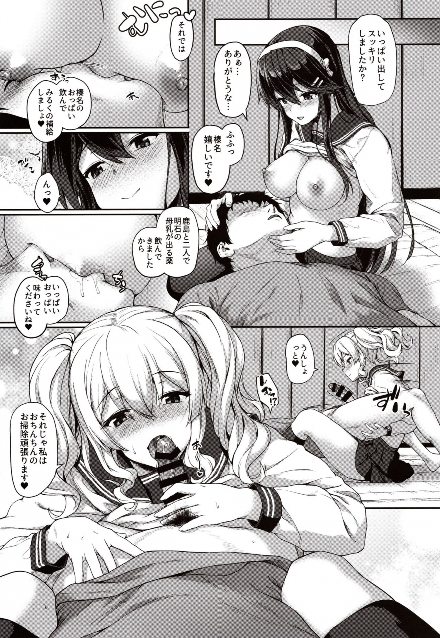 c97-yusaritsukata-awayume-himitsu-no-gokuama-omotenashi-kantai-collection-kancolle