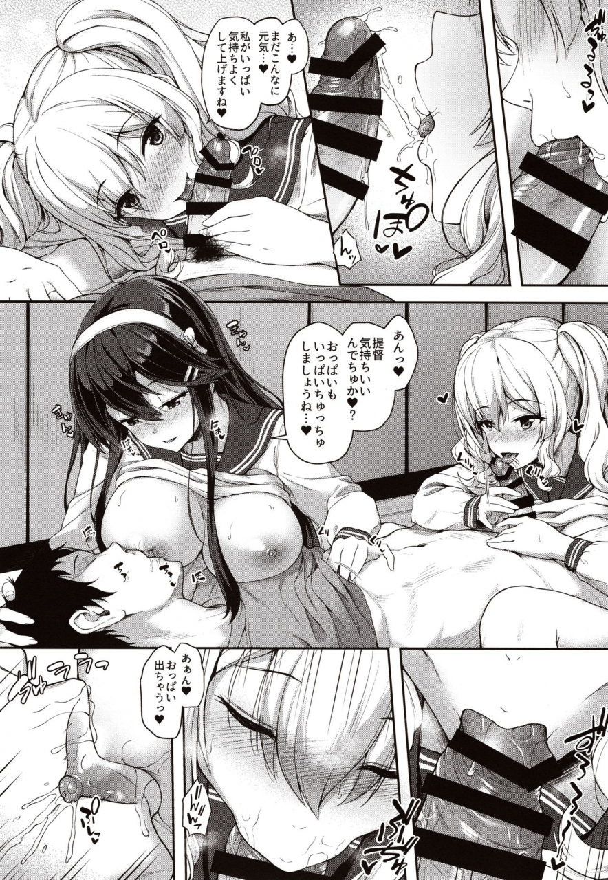 c97-yusaritsukata-awayume-himitsu-no-gokuama-omotenashi-kantai-collection-kancolle