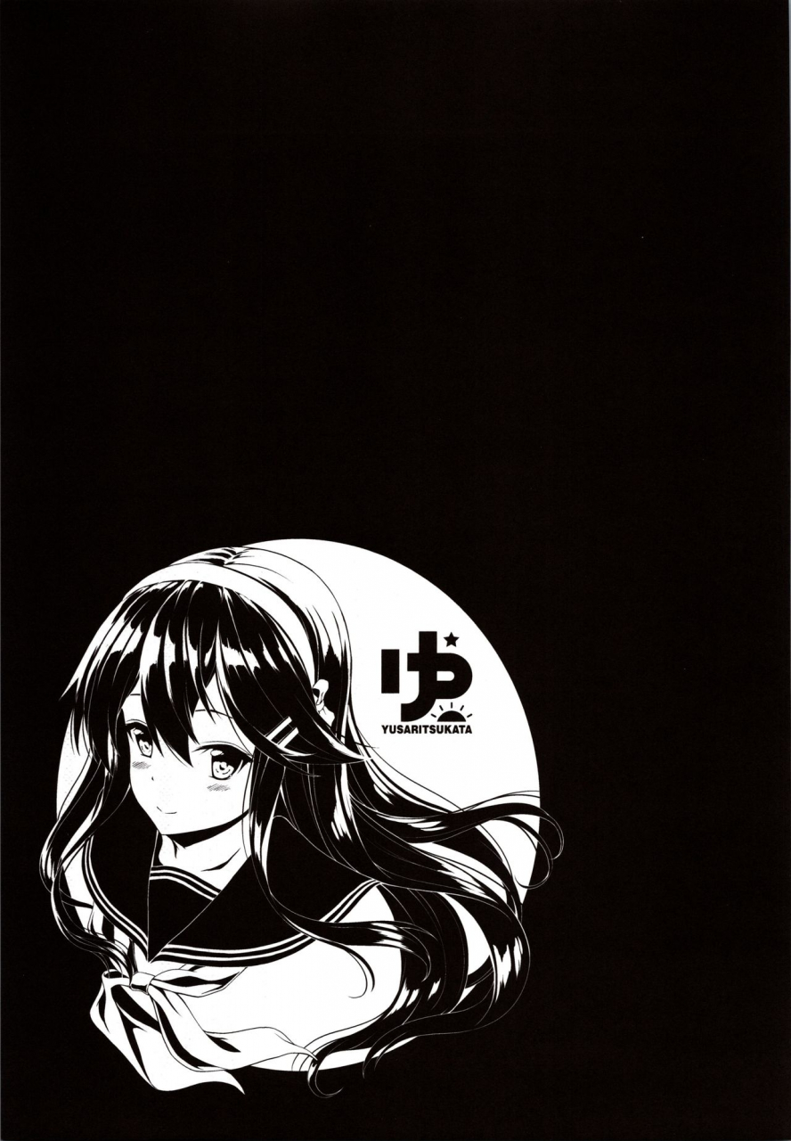 c97-yusaritsukata-awayume-himitsu-no-gokuama-omotenashi-kantai-collection-kancolle