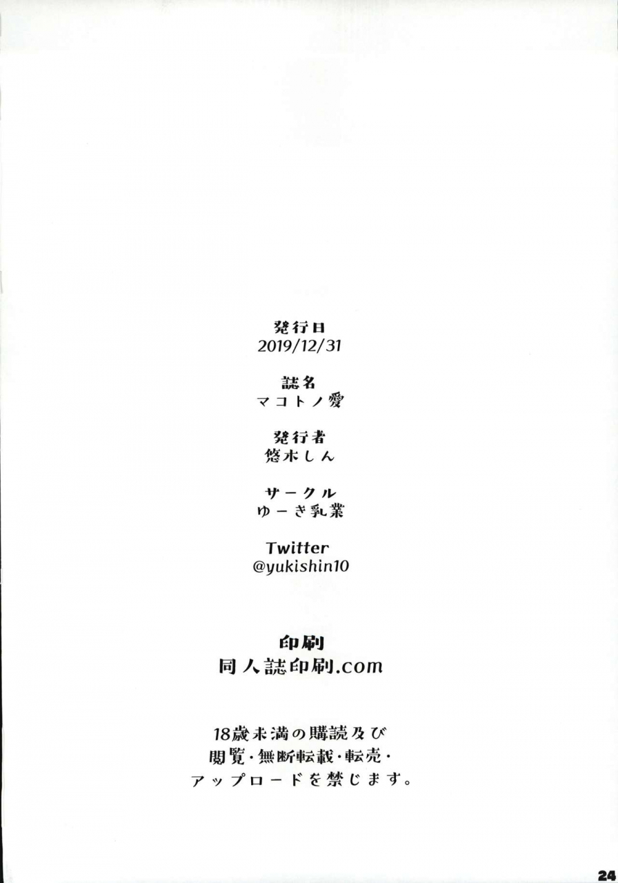 c97-yuuki-nyuugyou-yuuki-shin-makoto-no-ai-princess-connect-redive