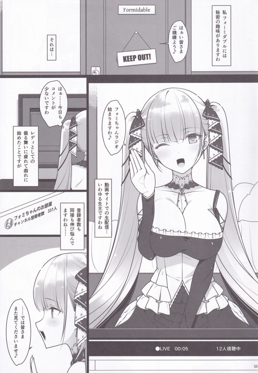 c97-yuusha-sama-go-ikkou-nemigi-tsukasa-formidable-no-himitsu-no-shumi-ninki-namanushi-e-no-michi-azur-lane