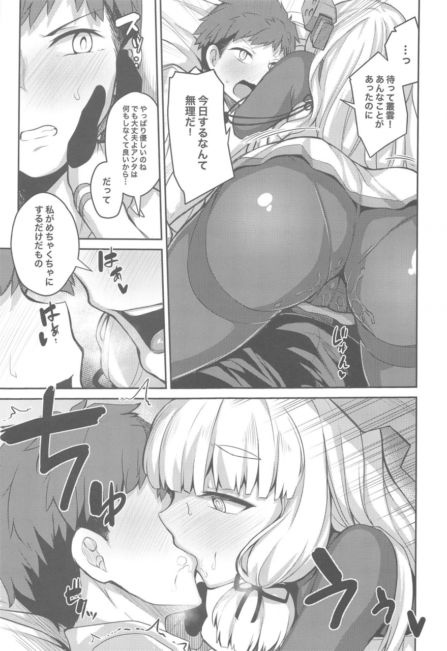 c97-zen-at-mai-koubou-syosonn-torokasu-muragumo-kantai-collection-kancolle