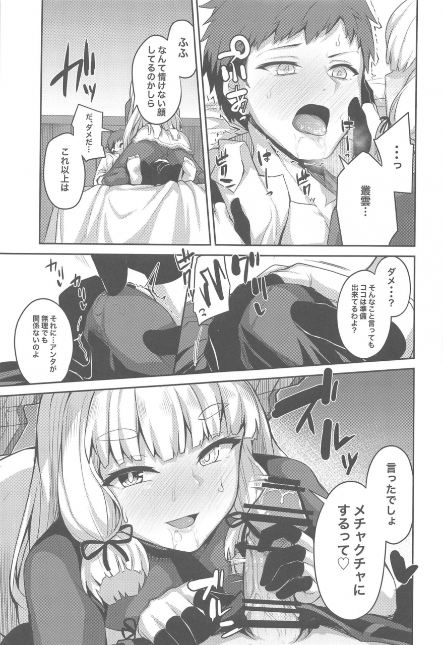 c97-zen-at-mai-koubou-syosonn-torokasu-muragumo-kantai-collection-kancolle