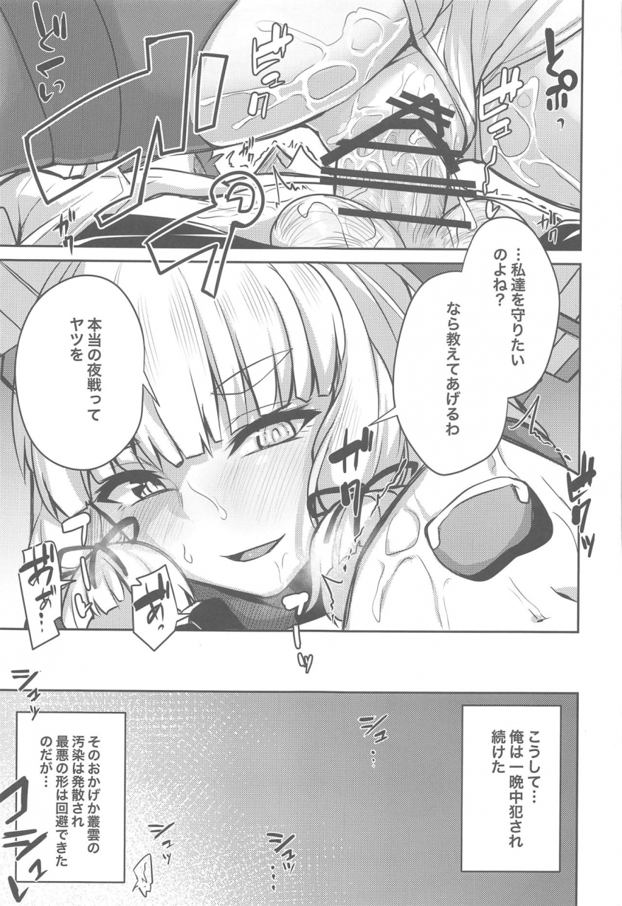 c97-zen-at-mai-koubou-syosonn-torokasu-muragumo-kantai-collection-kancolle