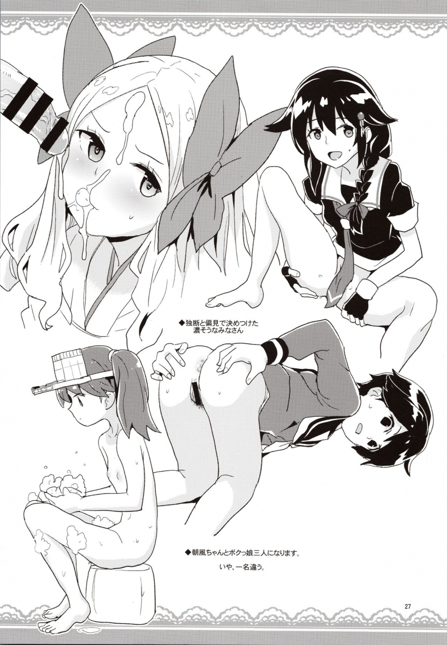 c97-zenra-restaurant-heriyama-atago-san-no-nijou-kantai-collection-kancolle