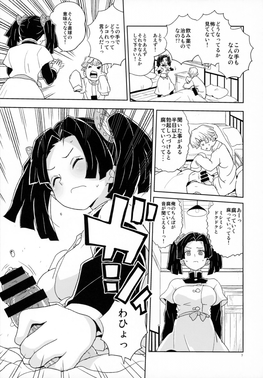 c97-zenra-restaurant-heriyama-kanzaki-aoi-chan-arigatou-itsumo-atatakai-kango-o-shite-kurete-kimetsu-no-yaiba