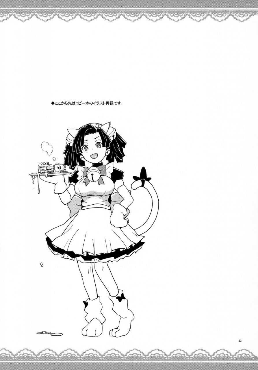 c97-zenra-restaurant-heriyama-kanzaki-aoi-chan-arigatou-itsumo-atatakai-kango-o-shite-kurete-kimetsu-no-yaiba