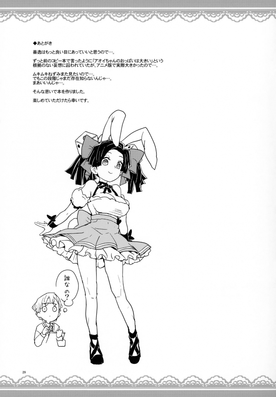 c97-zenra-restaurant-heriyama-kanzaki-aoi-chan-arigatou-itsumo-atatakai-kango-o-shite-kurete-kimetsu-no-yaiba