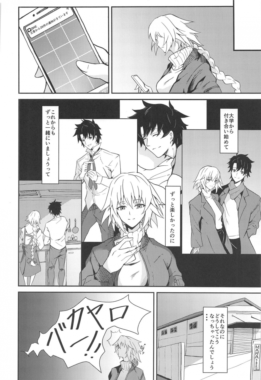 c97-zettai-ryouiki-hage-uwasa-no-bijin-ol-jeanne-darc-gekiatsu-tennen-jiru-mashimashi-fategrand-order