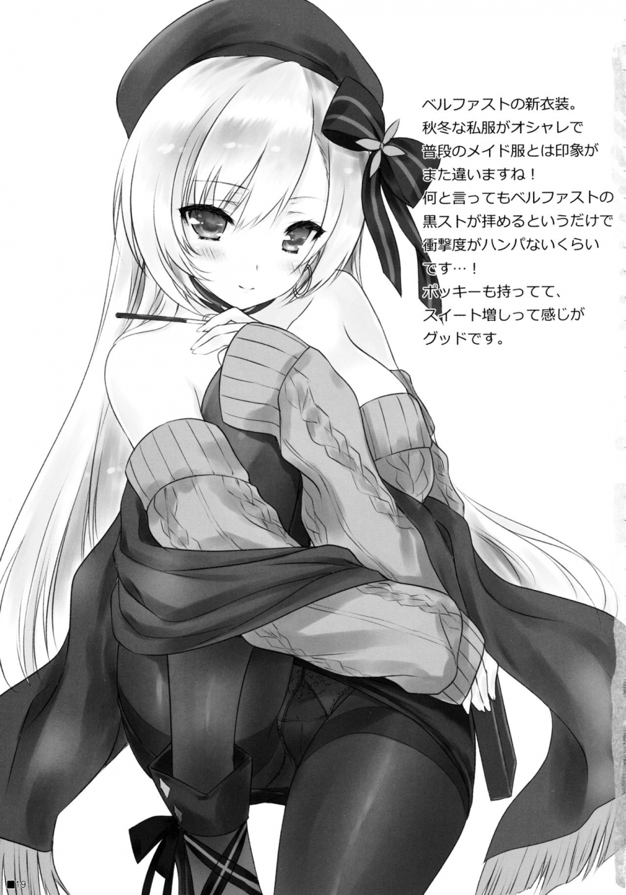 c97-zip-moekibara-fumitake-bel-onee-chan-to-hagukumu-yuuwaku-seikatsu-azur-lane