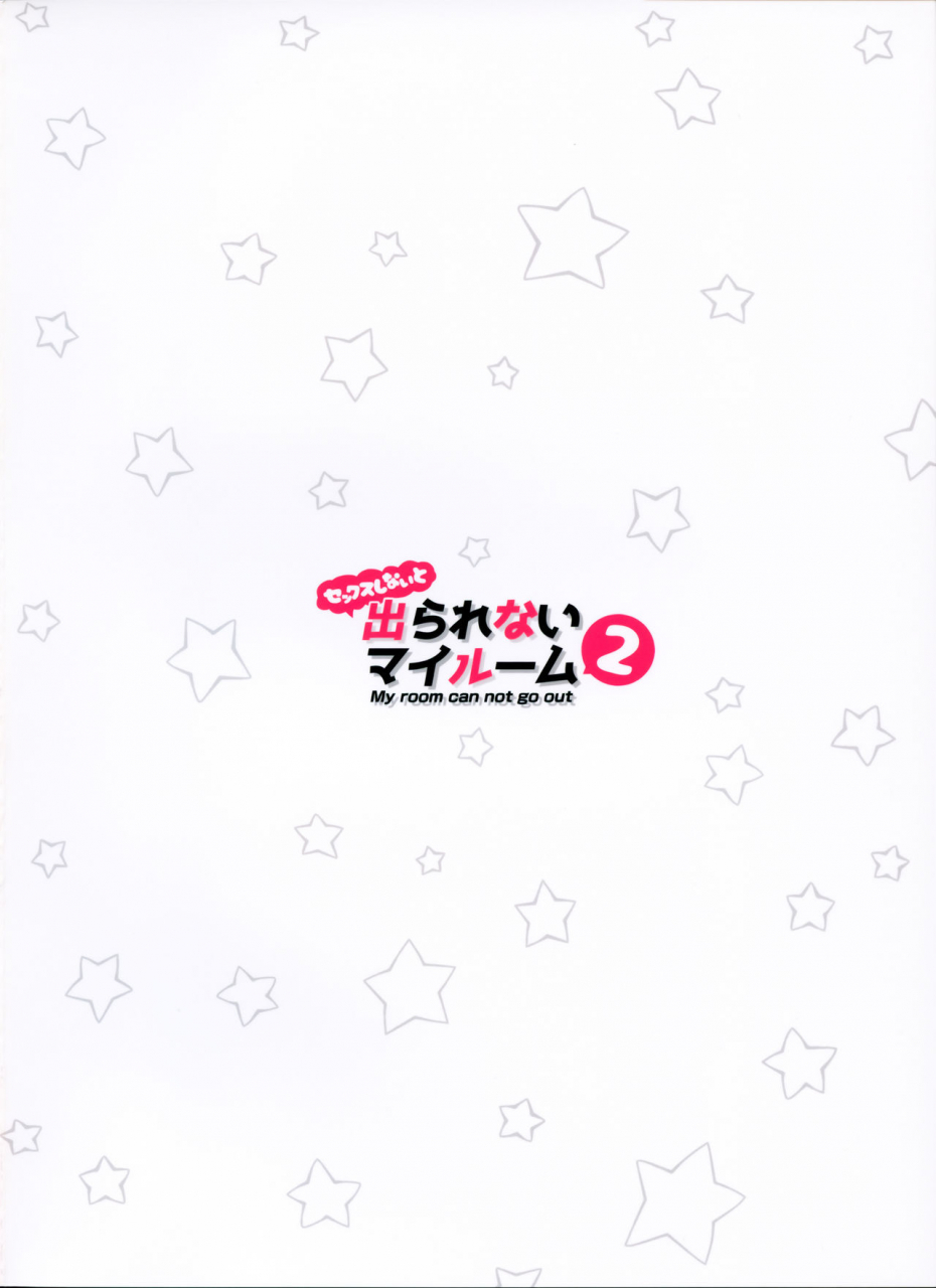 c97-zombie-to-yukaina-nakamatachi-super-zombie-sex-shinai-to-derarenai-my-room-2-my-room-can-not-go-out-fategrand-order