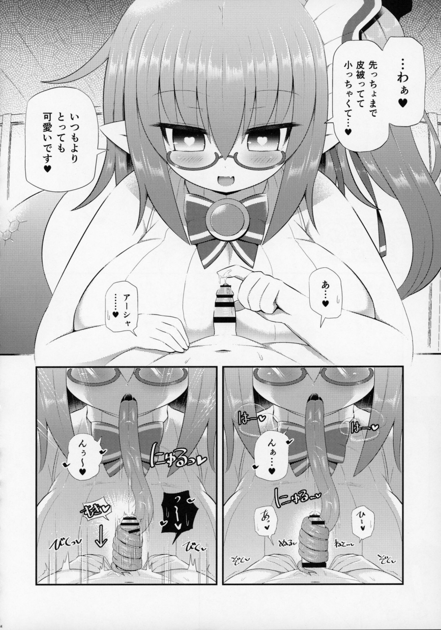 c97-askot-various-lamia-no-sato-goudoushi