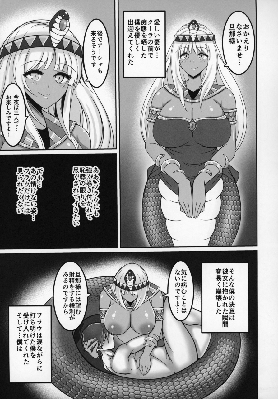 c97-askot-various-lamia-no-sato-goudoushi