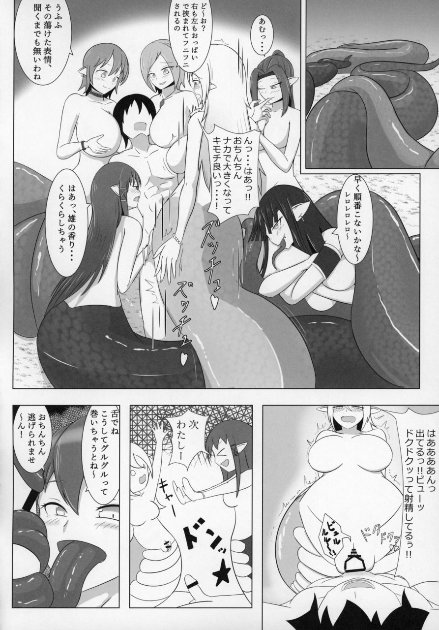 c97-askot-various-lamia-no-sato-goudoushi