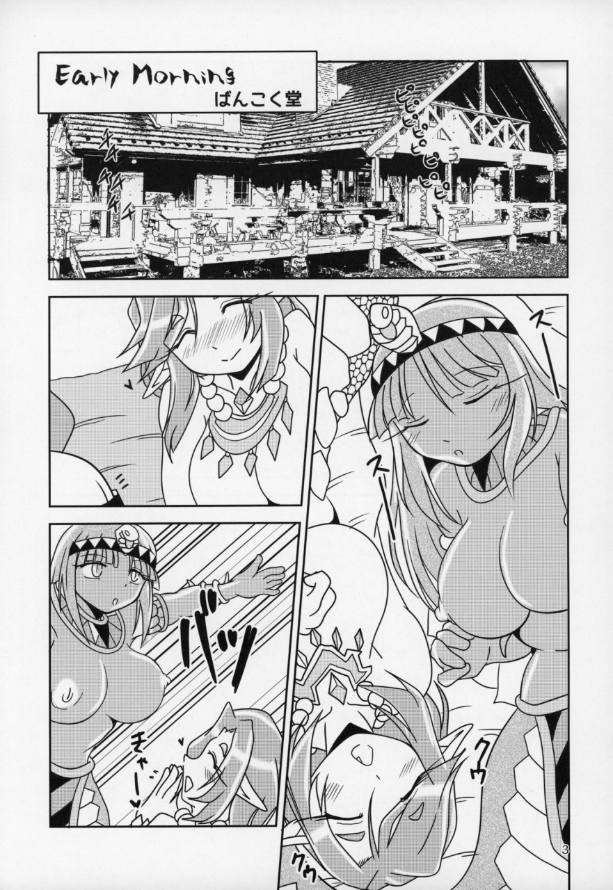 c97-askot-various-lamia-no-sato-goudoushi