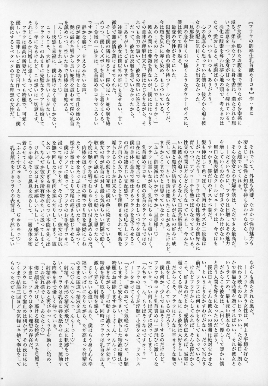 c97-askot-various-lamia-no-sato-goudoushi