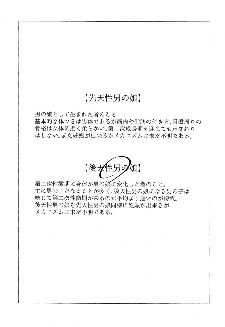 c97-cake-maker-cake-tooru-kun-wa-koutensei-otokonoko