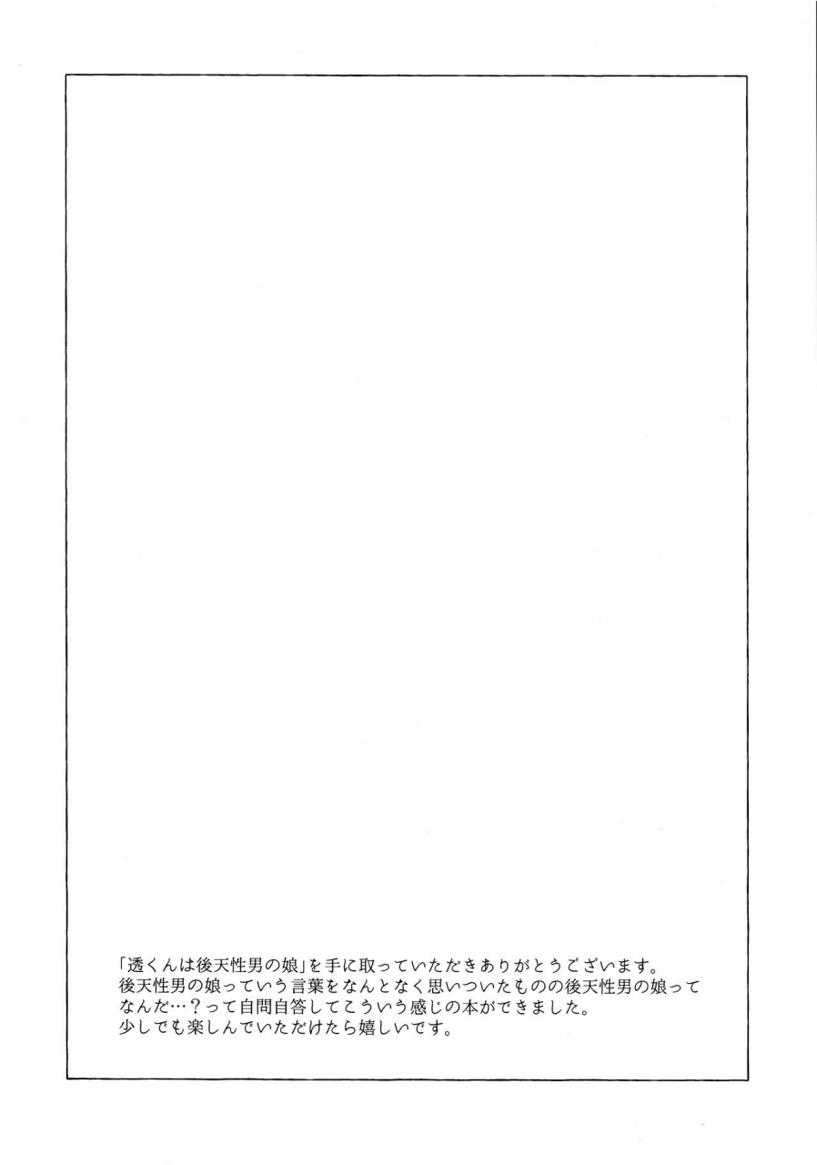 c97-cake-maker-cake-tooru-kun-wa-koutensei-otokonoko