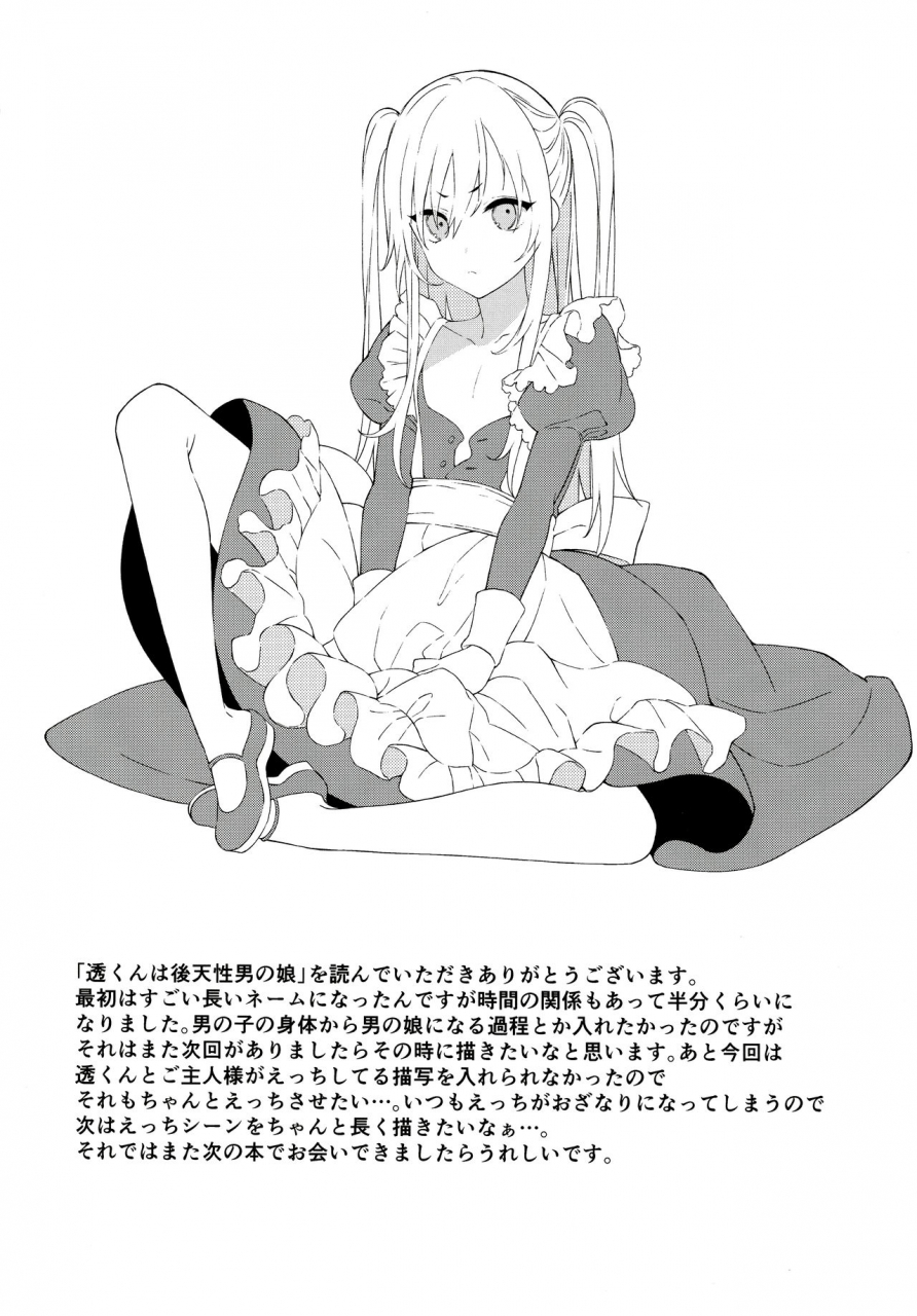 c97-cake-maker-cake-tooru-kun-wa-koutensei-otokonoko