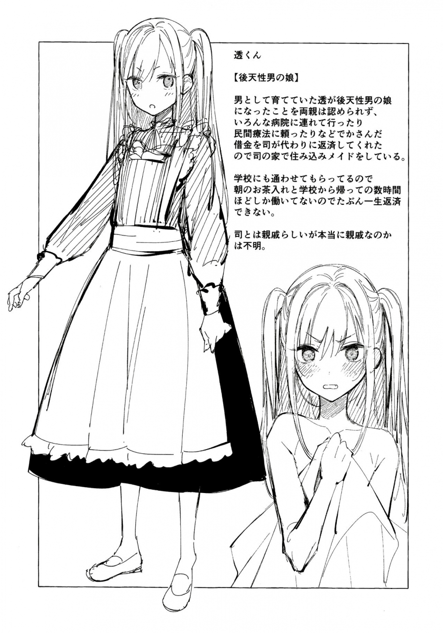 c97-cake-maker-cake-tooru-kun-wa-koutensei-otokonoko