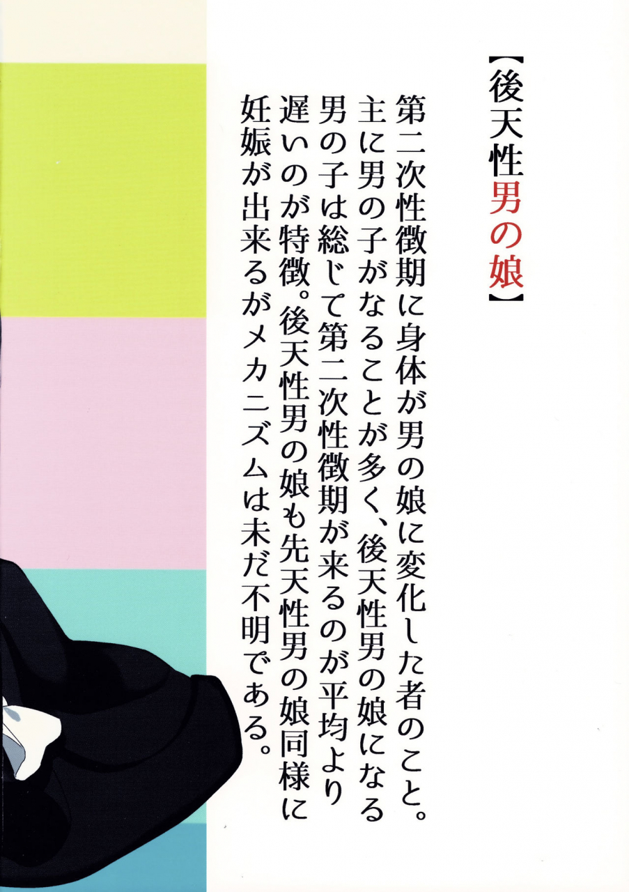 c97-cake-maker-cake-tooru-kun-wa-koutensei-otokonoko