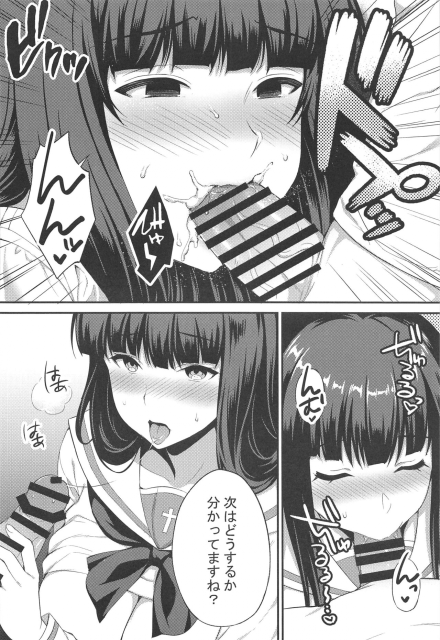 c97-drizzly-rain-shigu-ochiru-hitozuma-girls-und-panzer