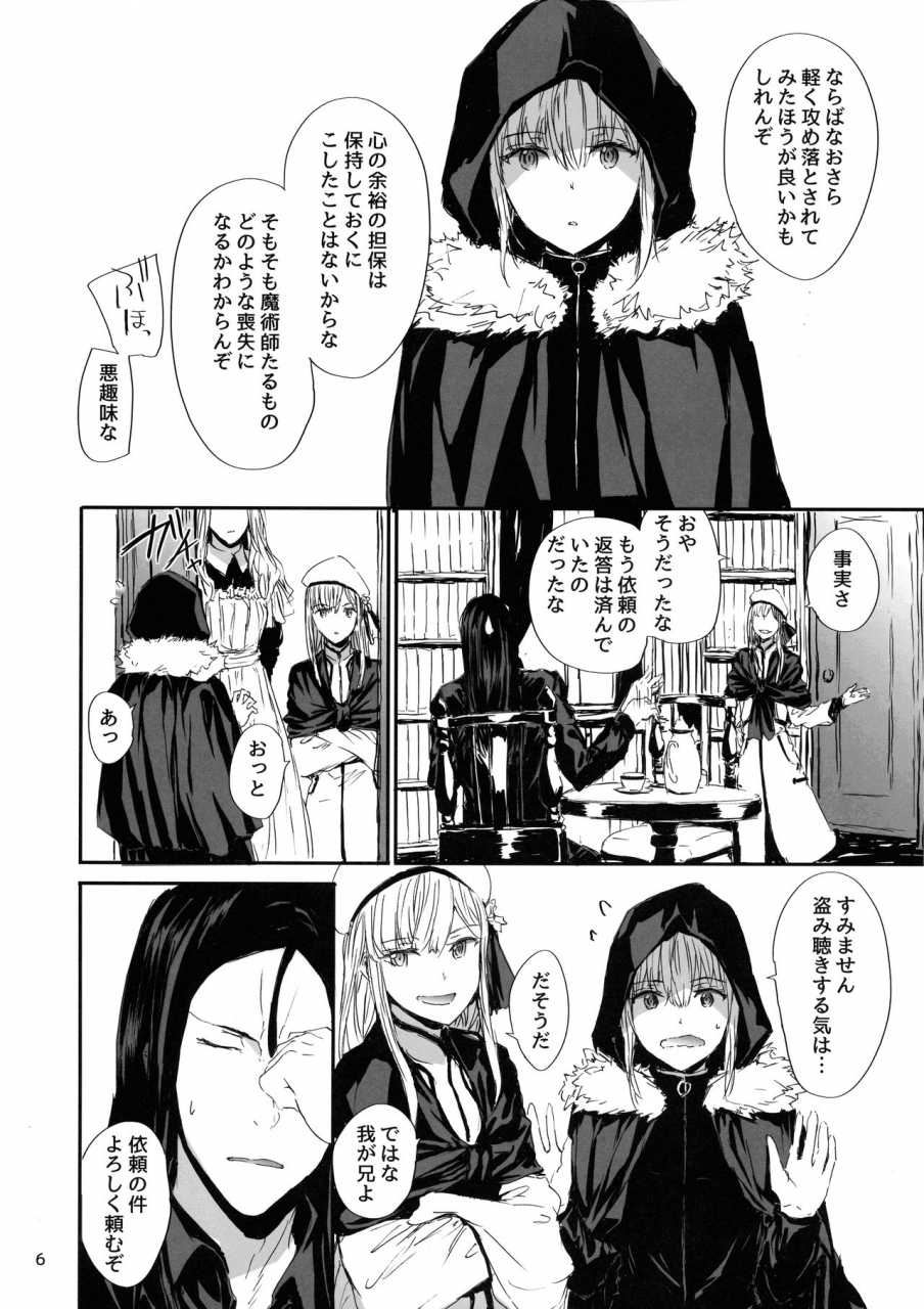 c97-furuike-sumiya-citadel-lord-el-melloi-ii-sei-no-jikenbo