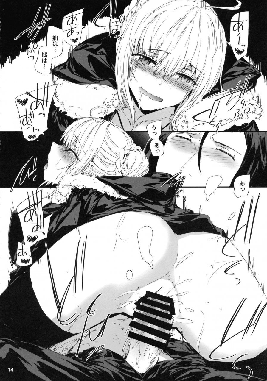 c97-furuike-sumiya-citadel-lord-el-melloi-ii-sei-no-jikenbo