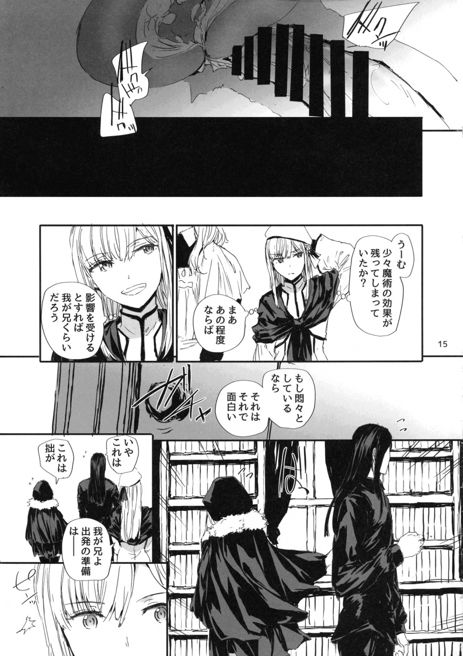 c97-furuike-sumiya-citadel-lord-el-melloi-ii-sei-no-jikenbo