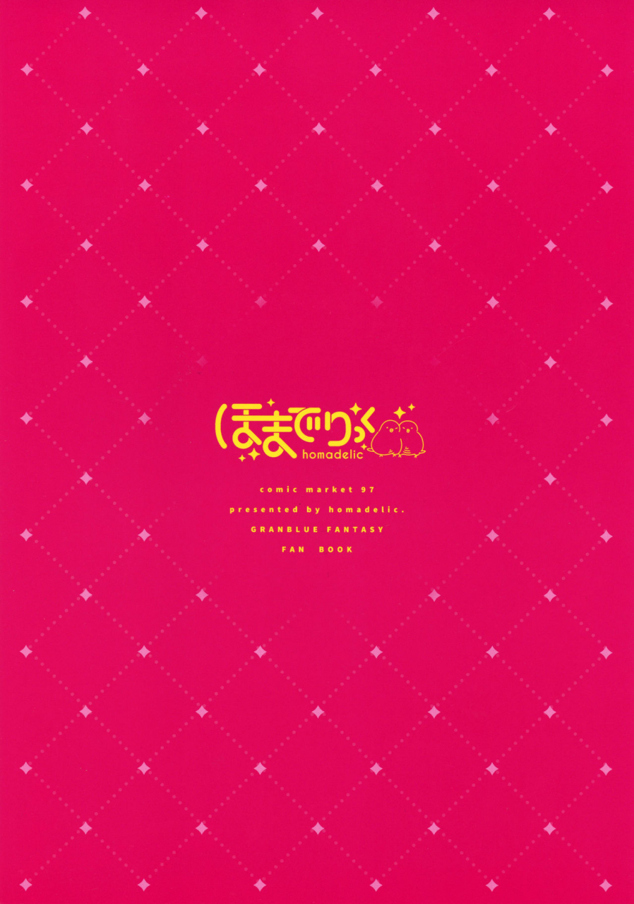 c97-homadelic-homaderi-boku-no-tame-ni-bunny-ni-natte-kureta-djeeta-wa-sore-wa-sore-wa-mou-granblue-fantasy