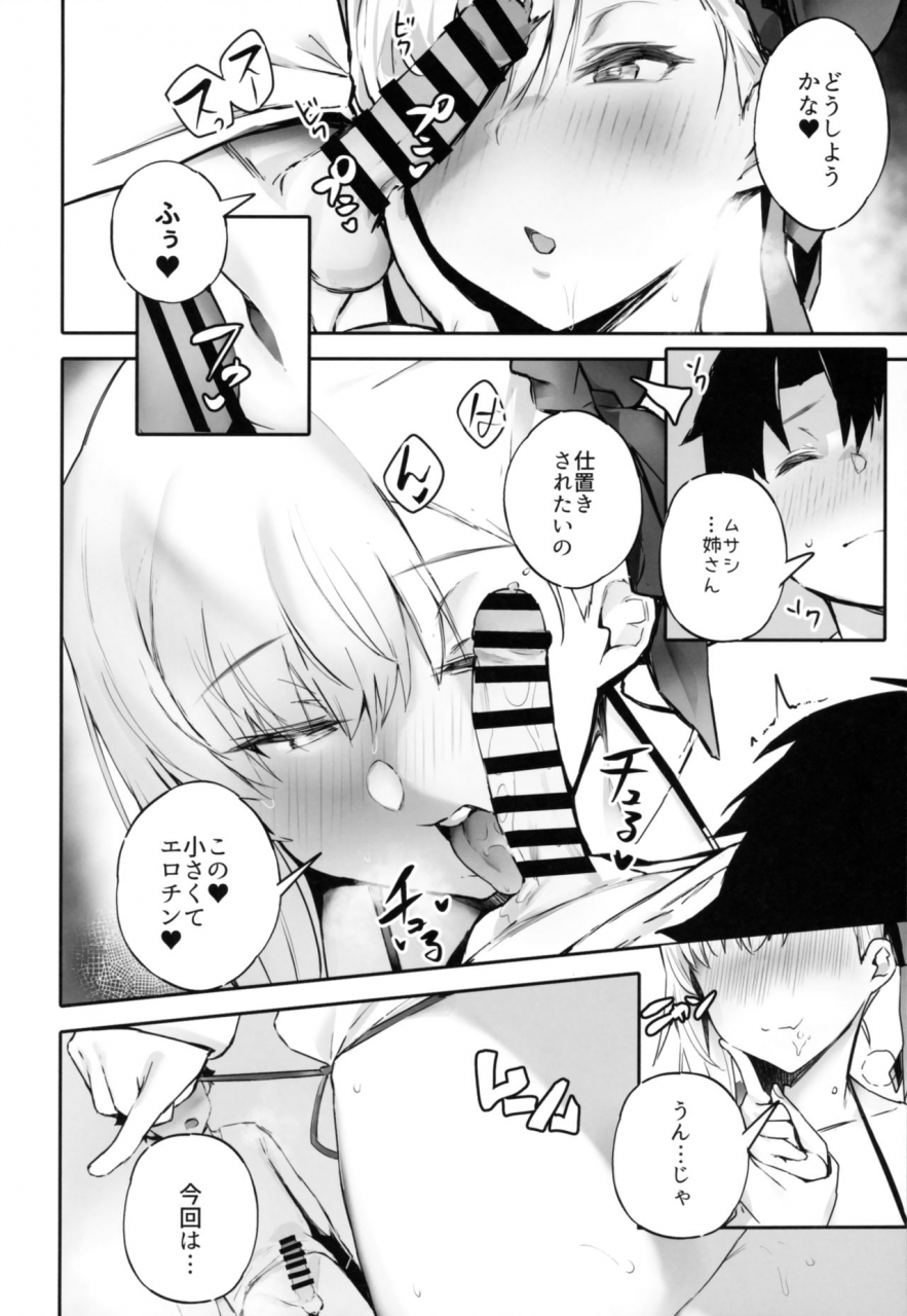 c97-kulmov-kurowa-always-with-me-always-with-you-fategrand-order