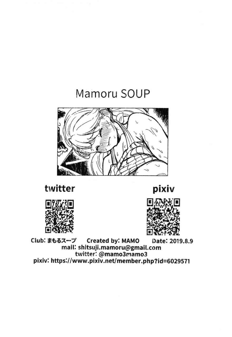 c97-mamoru-soup-mamo-boku-ga-suki-datta-hito