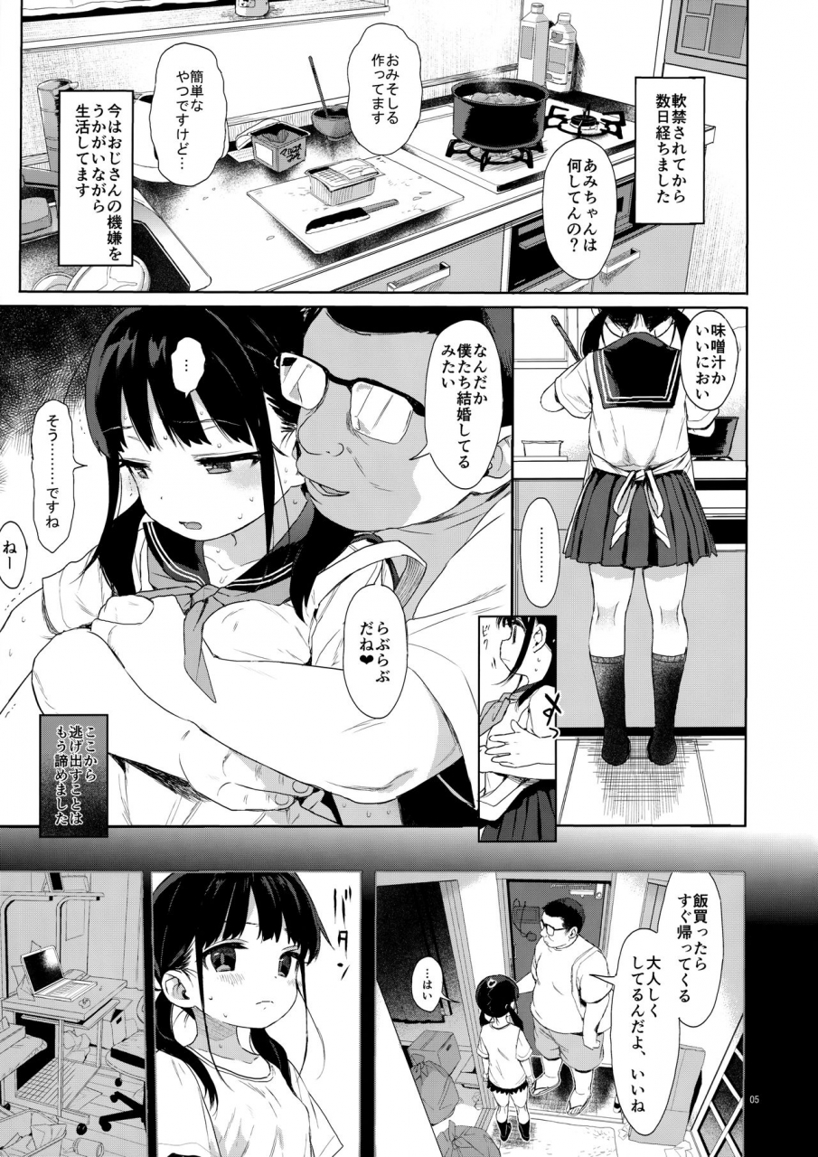c97-micro-page-kuromotokun-jc-kankin-de-seikyouiku-jc-no-omake