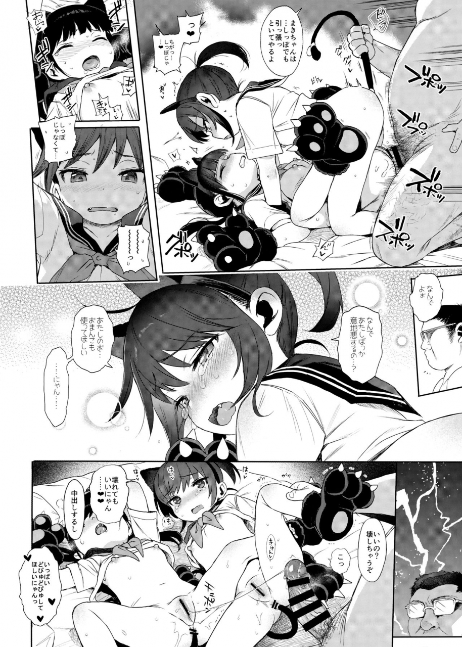 c97-micro-page-kuromotokun-jc-kankin-de-seikyouiku-jc-no-omake