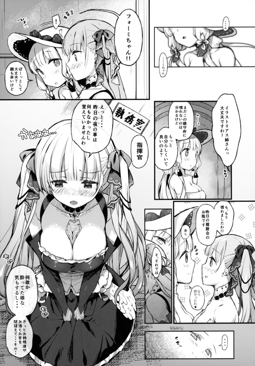 c97-mocha2popcorn-kibii-mocha-formidable-wa-rippa-na-royal-lady-azur-lane